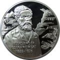 10-zlotych-2004-polscy-podroznicy-i-badacze-aleksander-czekanowski[1].jpg